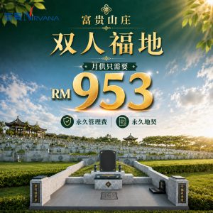 【富贵山庄 豪华双人福地】