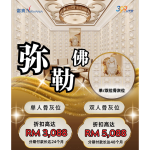 【古来富贵山庄 全新豪华骨灰殿】